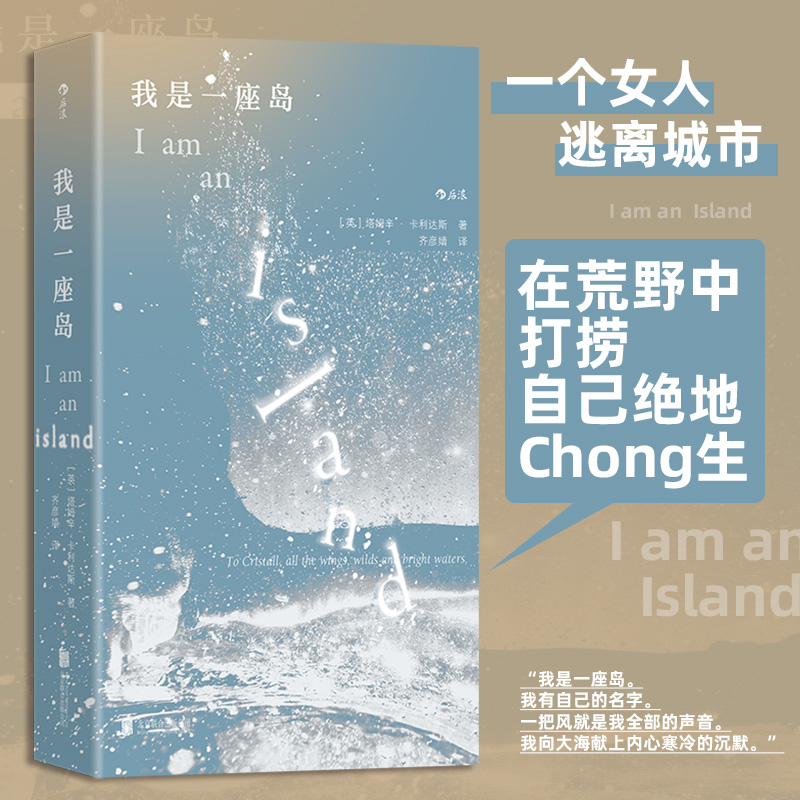 我是一座岛