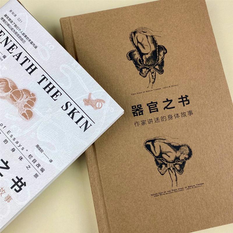器官之书 作家讲述的身体故事 生活类正版畅销图书籍医学综合社会科学文献出版社英国惠康博物馆编周佳欣译