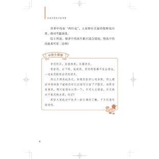 畅销图书籍家庭保健可供关注自身健康希望了解中医科普知识 医说就懂 生活类正版 我想问中医 及中医专业相关人士参考 中医智慧