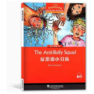 黑布林英语阅读.初2年级.第10册.反恶霸小分队初中同步阅读文化教育相关正版畅销图书籍中学生789年级初中生一二三青少年131415岁
