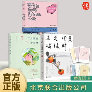带壳 牡蛎是大人 心脏 正是橙黄橘绿时 全3册 三月烟花千里梦 可以买到什么国货 79元
