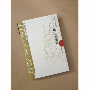 树上的男爵/卡尔维诺经典/(意大利)伊塔洛.卡尔维诺文学外国现当代文学精选集小学初中高中生青少年经典作品集正版畅销图书籍[意