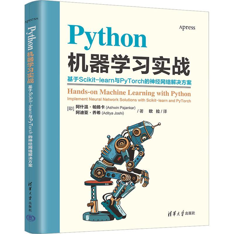 Python机器学习实战基于Scikit-learn与PyTo
