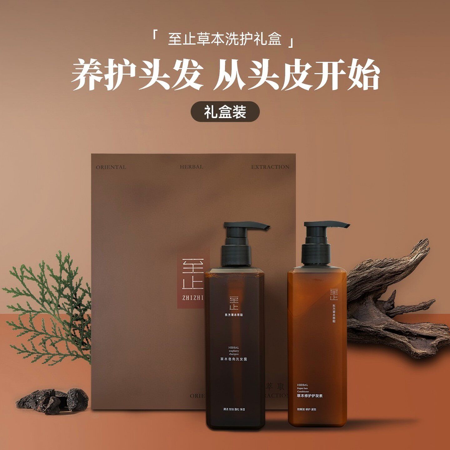 【礼盒】控油保湿洗发水修护防断发水解角蛋白护发素