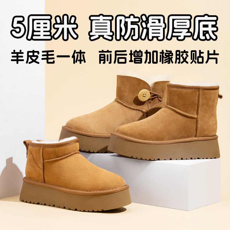 防滑厚底雪地靴女加绒真羊皮毛一体增高东北棉鞋2025冬季新款桑坡,女鞋,时尚雪地靴,淘宝优惠券,粉丝福利购,淘宝优惠卷