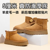 新款 防滑厚底雪地靴女加绒真羊皮毛一体增高东北棉鞋 2025冬季 桑坡
