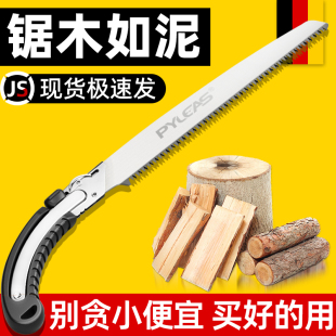 手锯特快锯树神器SK5锯子锯树神器园林伐木头木工锯家用小型手持