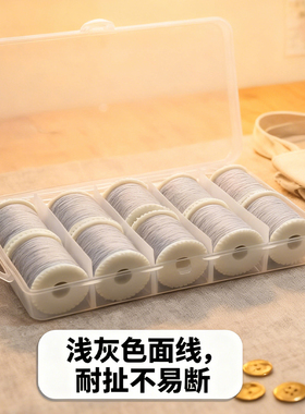 芳华佳艺初艺专用缝纫机面线圈505A/519/520对合线芯10卷带收纳盒
