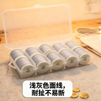 芳华佳艺初艺专用缝纫机面线圈505A/519/520对合线芯10卷带收纳盒