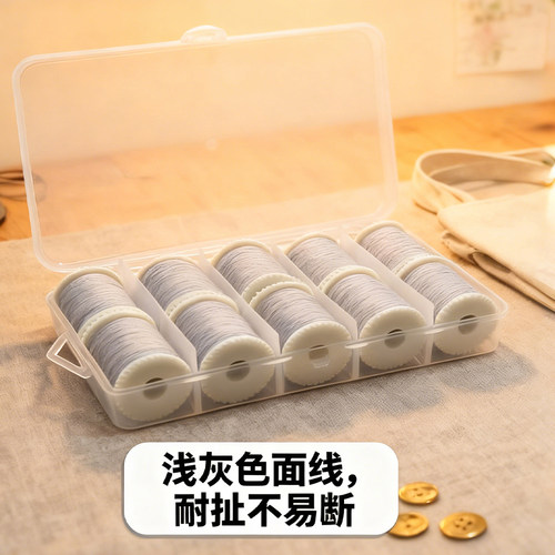 芳华佳艺初艺专用缝纫机面线圈505A/519/520对合线芯10卷带收纳盒