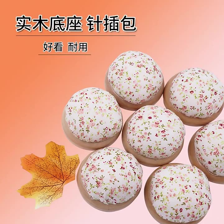 DIY防掉白色碎花針插包工具包