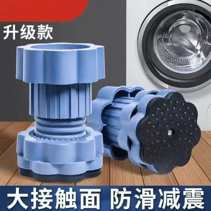 洗衣机通用脚垫底座防震防滑垫增高减震防滑冰箱静音波轮桌椅脚套