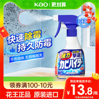 日本花王浴室除霉喷雾墙体瓷砖卫生间泡沫清洁剂强力去污霉斑霉菌