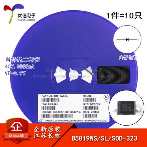 原装正品 B5819WS 丝印SL SOD-323 40V/1A 贴片肖特基二极管 10只