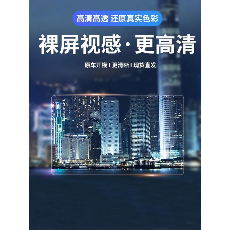 适用2款新大众朗逸新锐中控屏幕钢化膜导航贴膜XR汽车内装饰用品