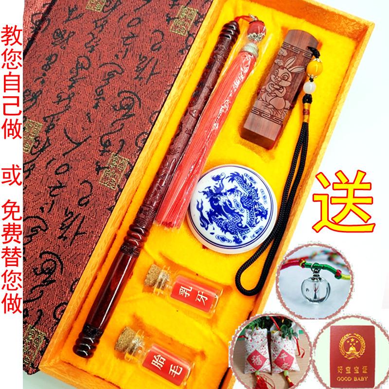 胎毛笔diy 自制 胎毛笔制作 定做 兔年胎发笔  胎毛章 婴儿纪念