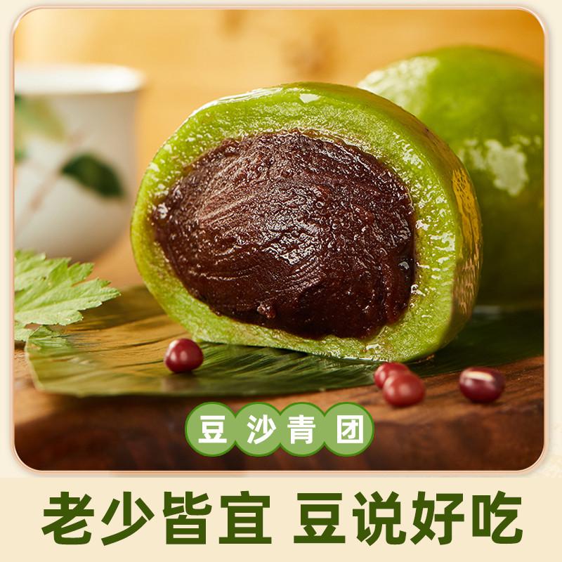 青团馅料家用艾草青团原材料豆沙馅芝麻奶黄糯米糍糕点青团预拌粉图片