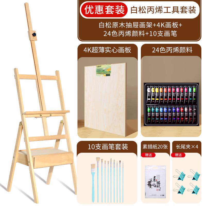 画架画板榉生专用抽屉式油画架支架式素描画板架美术实木质可折叠