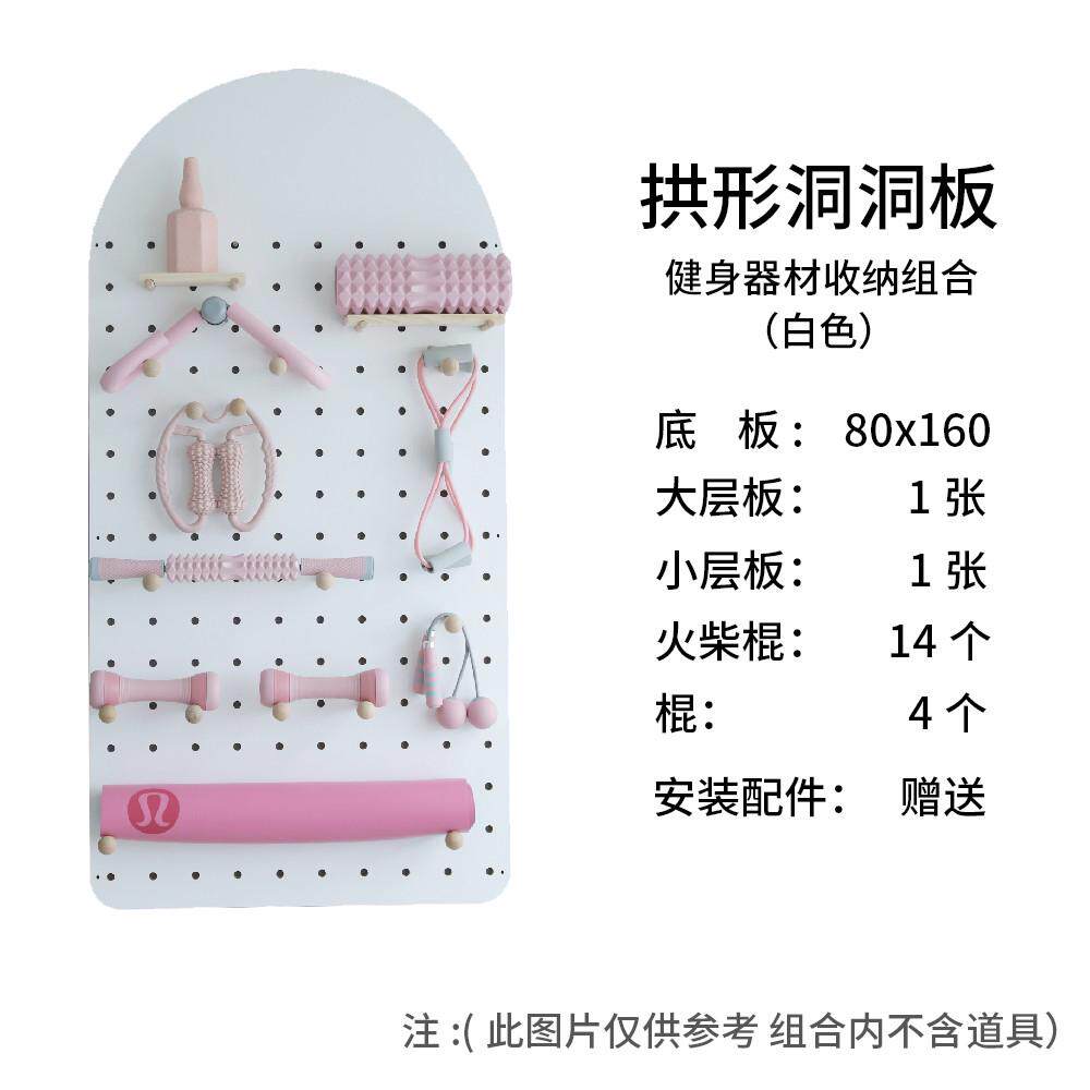 86m0拱形洞洞板瑜伽健身置物架配件实木墙上运动器材收纳架,收纳整理,整理架/置物架/收纳架,淘宝优惠券,粉丝福利购,淘宝优惠卷