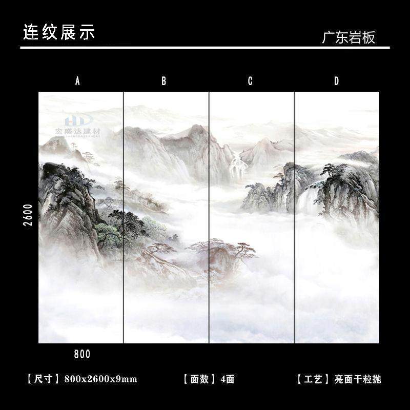 岩板大板背景墙800*2600岩板大板客厅电视沙发背景墙现代简约影视