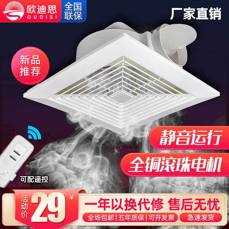 现货速发厕所灯带换气扇铝扣板排气扇30x30厨房带灯二合一集成吊