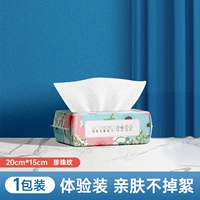 Легко до 1 упаковки [Кожа -дружелюбная утолщен 15*20 см].