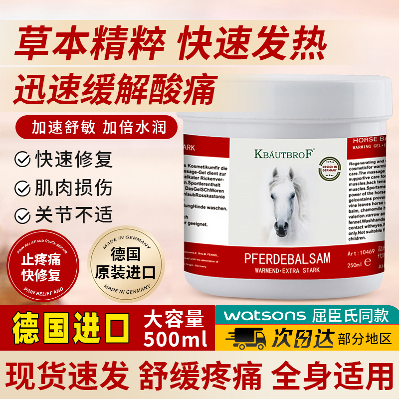 德国进口！马膏原装正品官方旗舰进口马栗肩颈舒缓身体按摩马油膏