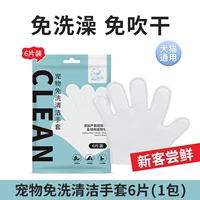 ПЭТ -БЕЗОПАСНЫЕ перчатки 1 Упаковка [Чистый партнер]