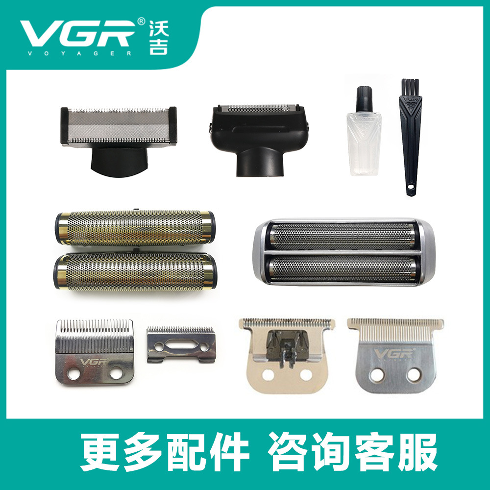 VGR配件专区 剃须刀片T型理发器往复式刀网
