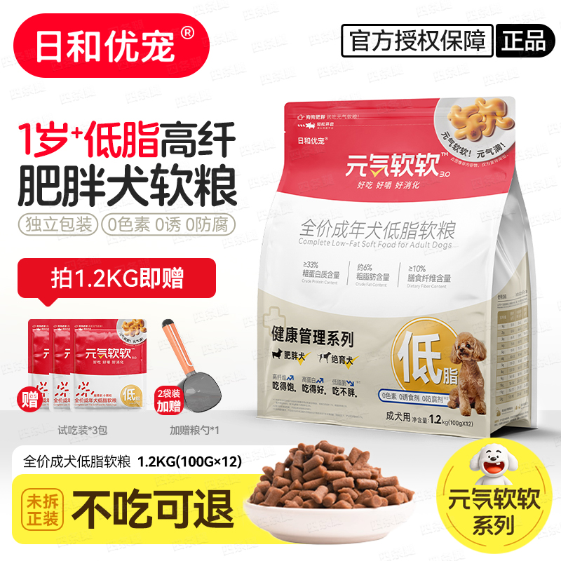 （官方旗舰店）日和优宠低脂软粮