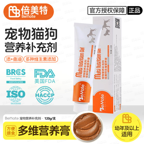 倍美特犬猫多维营养膏补充剂120g