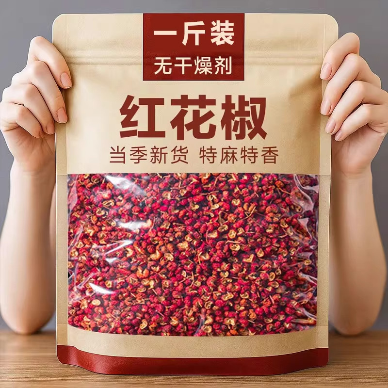 四川汉源大红袍花椒特级正宗红花椒特麻特香干花椒粒藤椒麻椒干货