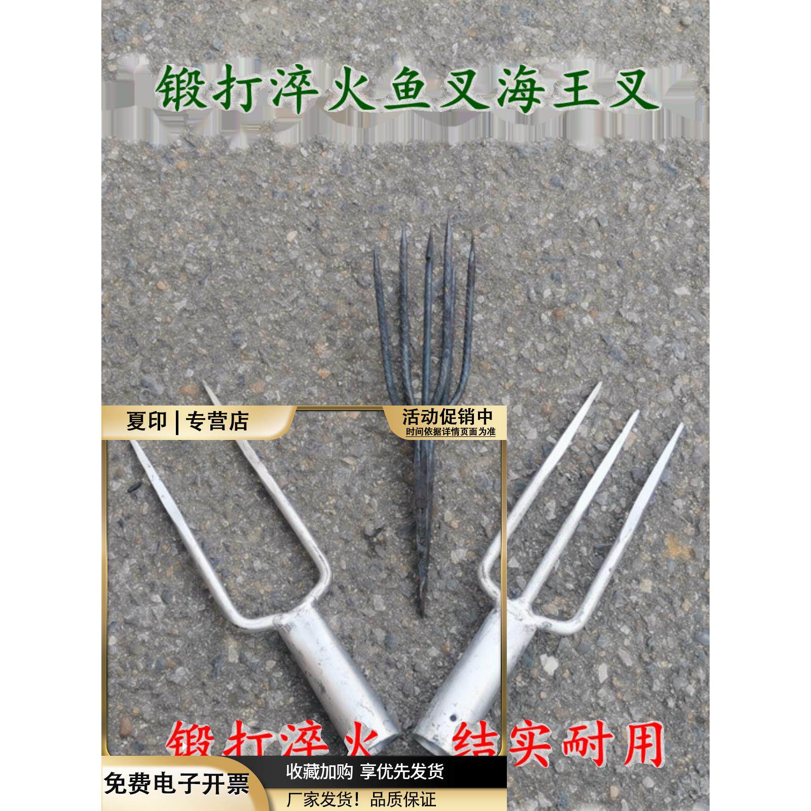 全钢锻造两齿钢筋叉三齿叉头木柄鱼叉松土农用叉子捉鱼叉花生杈子