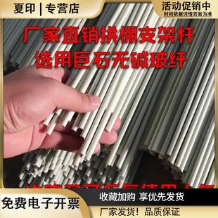 蔬菜拱棚支架大鹏杆子小棚地膜支架温室大棚架子蔬菜棚种菜弓子杆