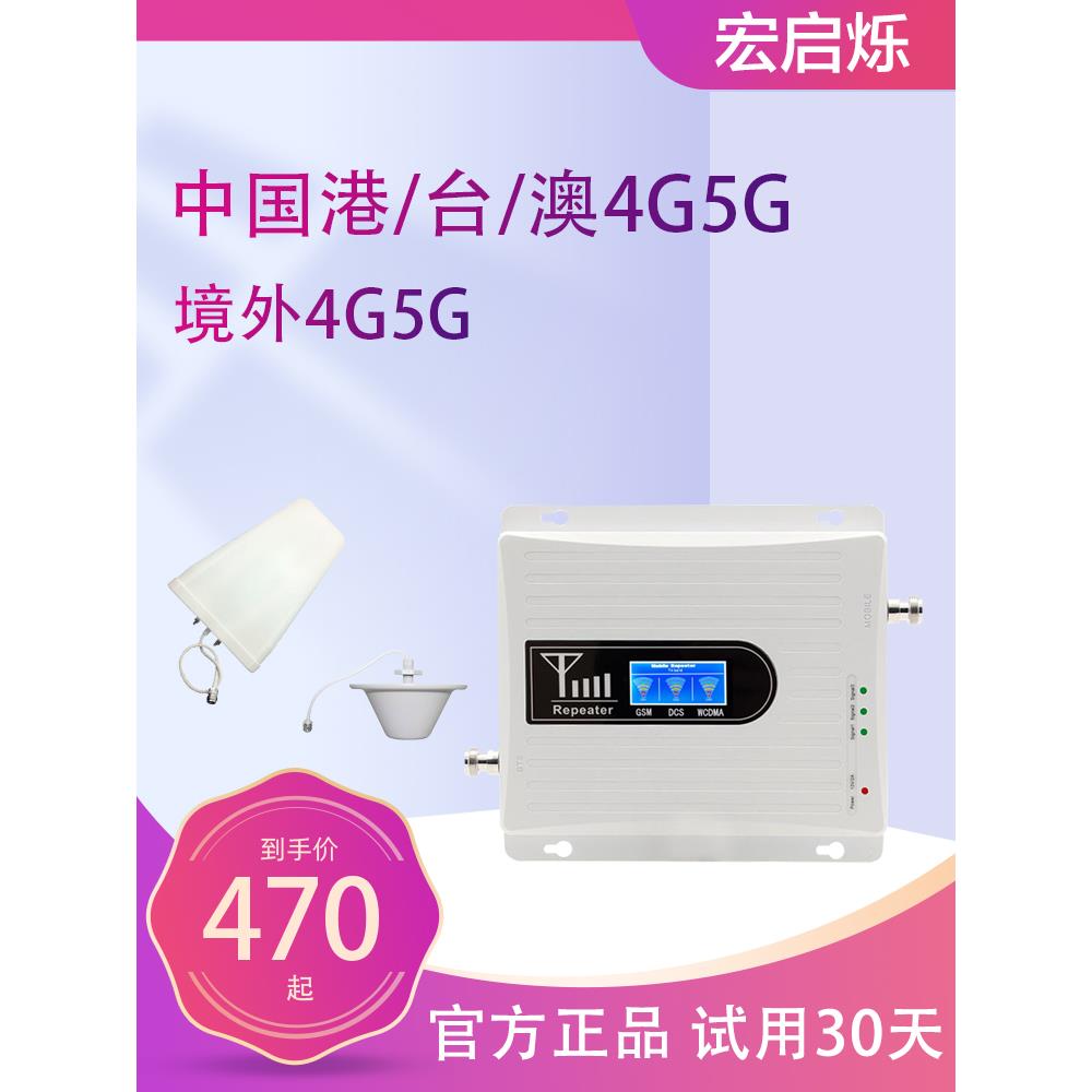 中国香港4g5g手机信号放大增强器非洲導波訊號加強波器东南亚境外 电子元器件市场 手机信号放大器 原图主图