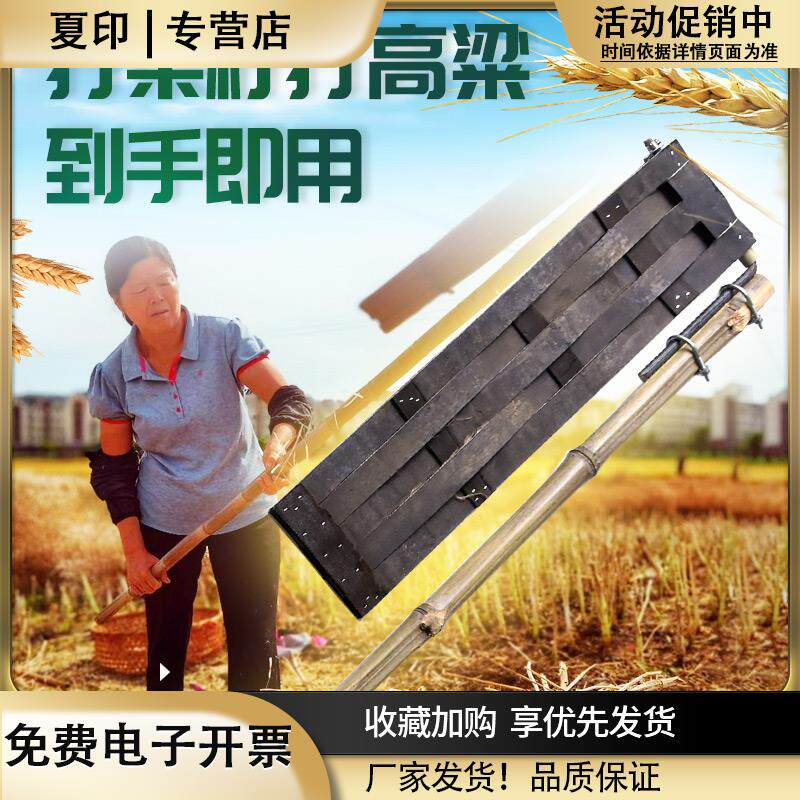 打油菜籽工具连盖打黄豆子农具连架打麦子连杆打谷子专用梿枷连枷