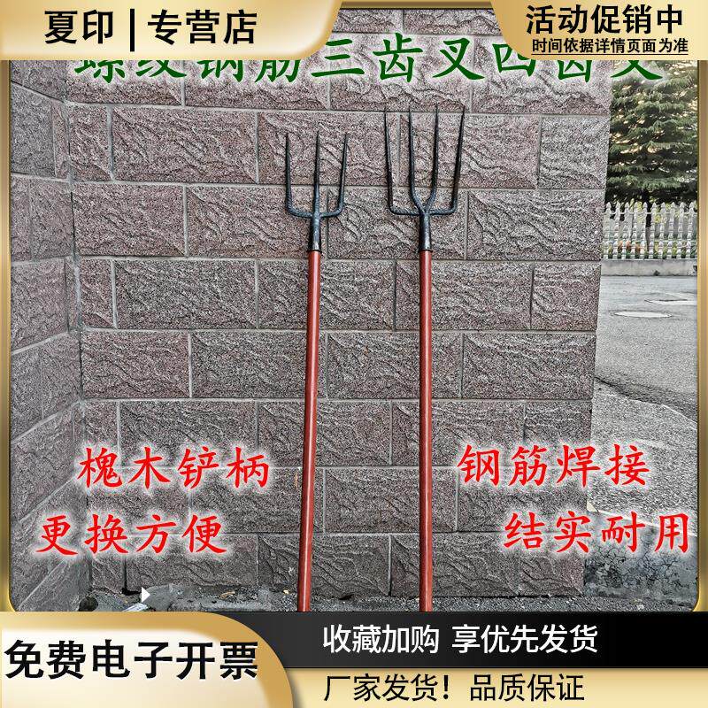 农用叉子全钢翻土松土神器鱼叉三齿杈子四股叉家用铁叉花生叉工具