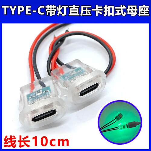 typec2P注胶直压式母座透明带灯台灯椭圆充电口 汽车电动车连接器