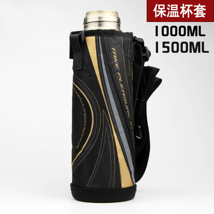 保温杯套杯袋1000ml斜跨通用
