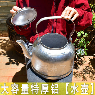 特厚铝水壶烧水壶传统铝壶大容量10升家用茶壶明火煤气灶饮壶 老式