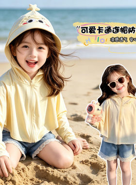 女宝宝夏季透气薄款斗篷防晒衣