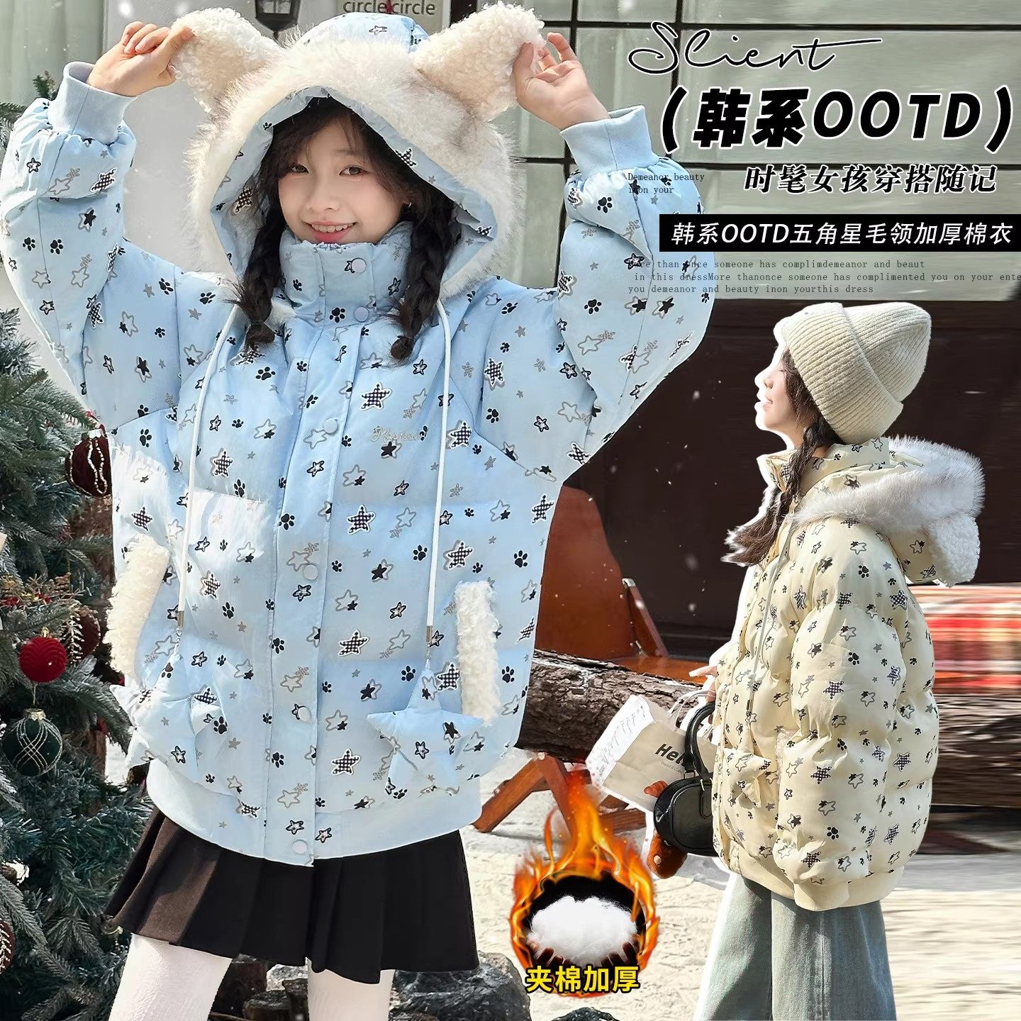 法国女童棉衣外套冬季新款女孩大童五角星棉服儿童保暖猫耳朵棉袄