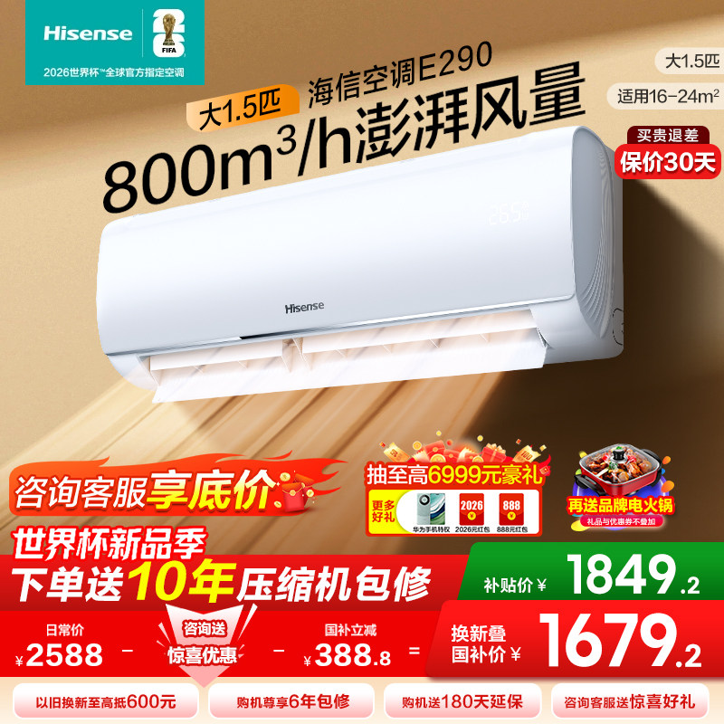 ���ſյ��һ���1.5ƥ3ƥһ�����ܱ�Ƶ��Ƶ�������ҿ�����ů�ڹ�ʽ 1679.2Ԫ