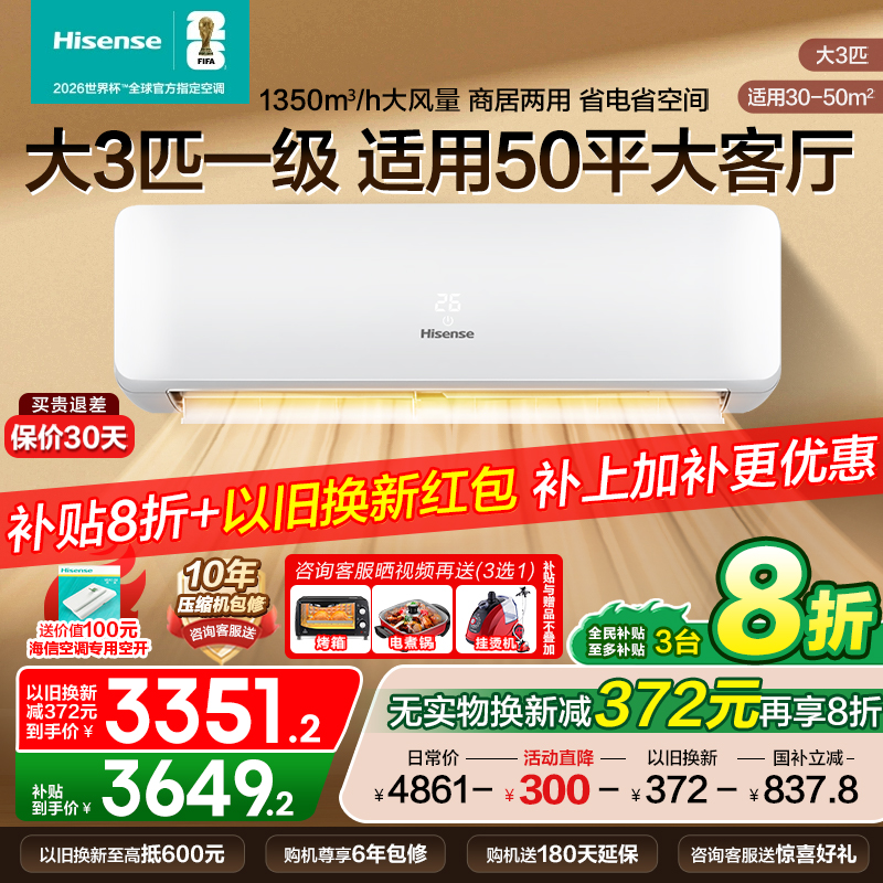 新一级能效 1350m³/h大风量  40S速热 20S速