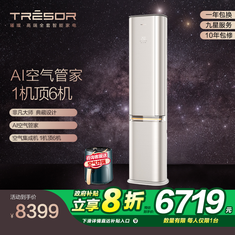 专柜同款 海信璀璨新风增氧空调大2匹P变频柜机KFR-50LW/C310V-X1