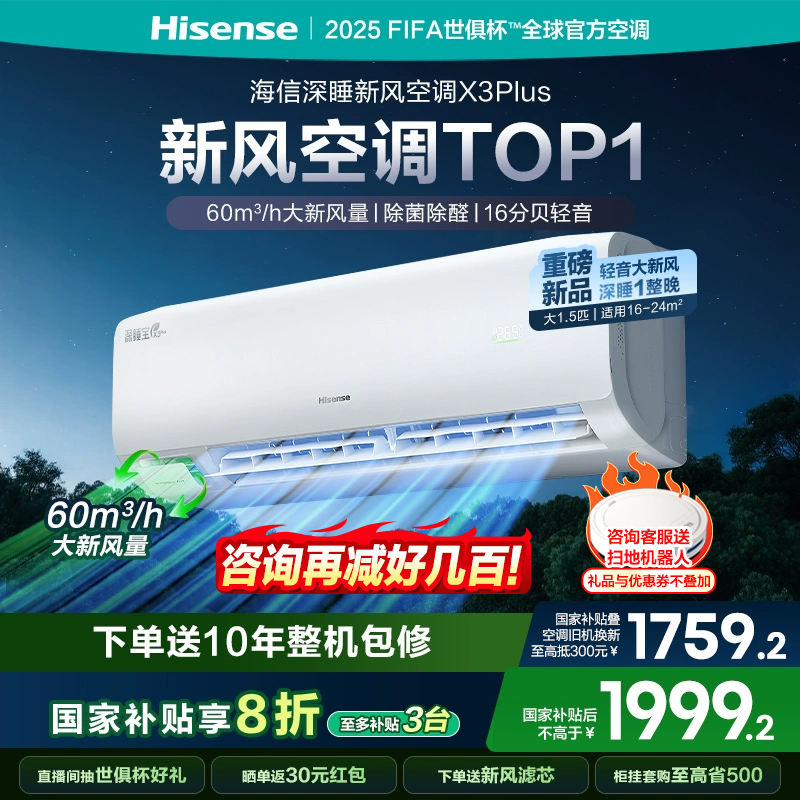 KFR-35GW/X300U- X1 1.5ƥKFR-35GW/X300U- X1 1.5ƥ֬ Ʒ˯·յX3Plus1.5ƥһЧƵùһ2499Ԫ