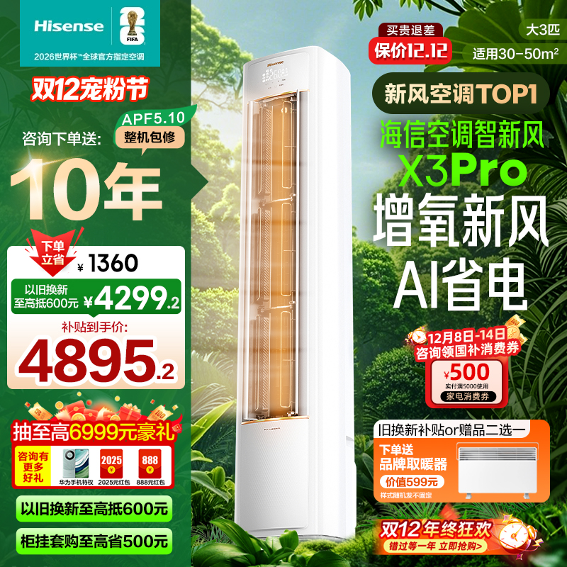 ſյ·X3Pro·3ƥʽһЧʽ 4895.2Ԫ