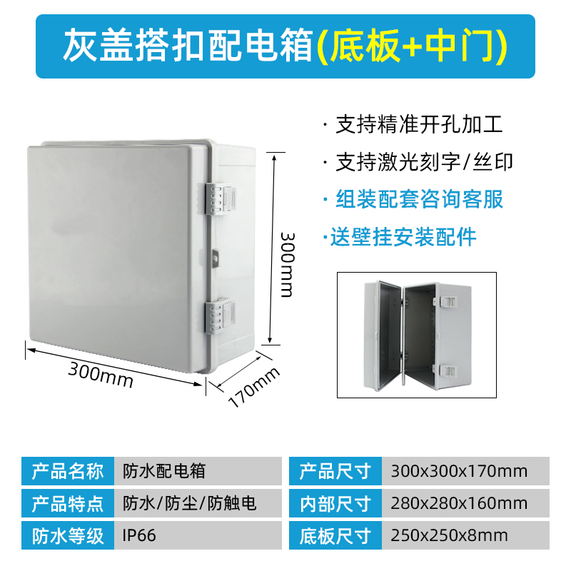 塑料配电箱带中门双层门户外防水基业箱电表控制箱工程用布线箱