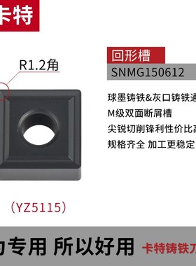 数控大刀片钢件外圆粗车四方形刀粒SNMG15/SN19/SN25正方形车刀头