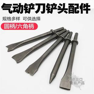 气铲气锤气动锤头气铲锤修车补胎铲刀风铲榔头铲头实心铆头打铆钉